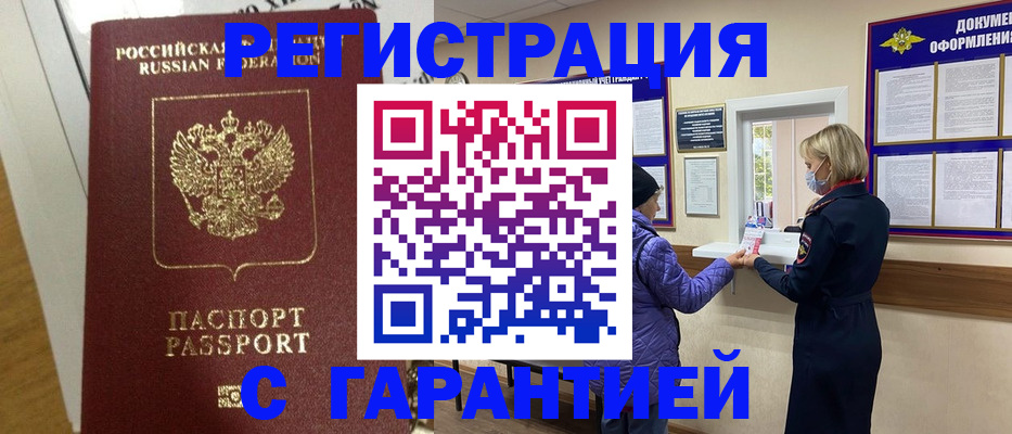 прописка поиск в Набережных Челнах